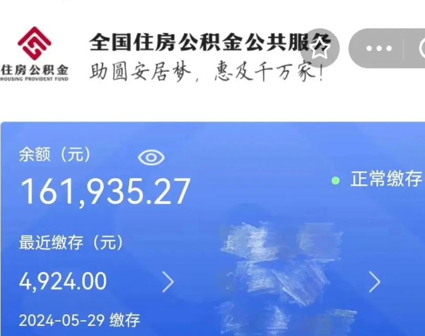 琼海个人公积金怎么提取现金（这样提取个人公积金）